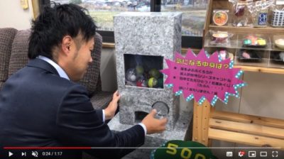 大阪石材南大阪店にはお墓ガチャがあります