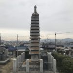 板持墓地（富田林市）のお墓