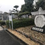 令和4年大阪狭山市西山霊園の募集があります。