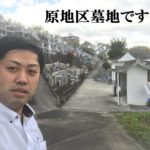 原地区墓地（河内長野市）の完全ガイド｜アクセス・料金・募集情報