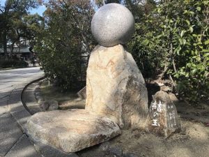 大阪石材で奉納した生國魂神社の『結の玉』