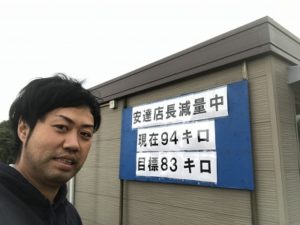 大阪石材南大阪店の店長安達の減量への道