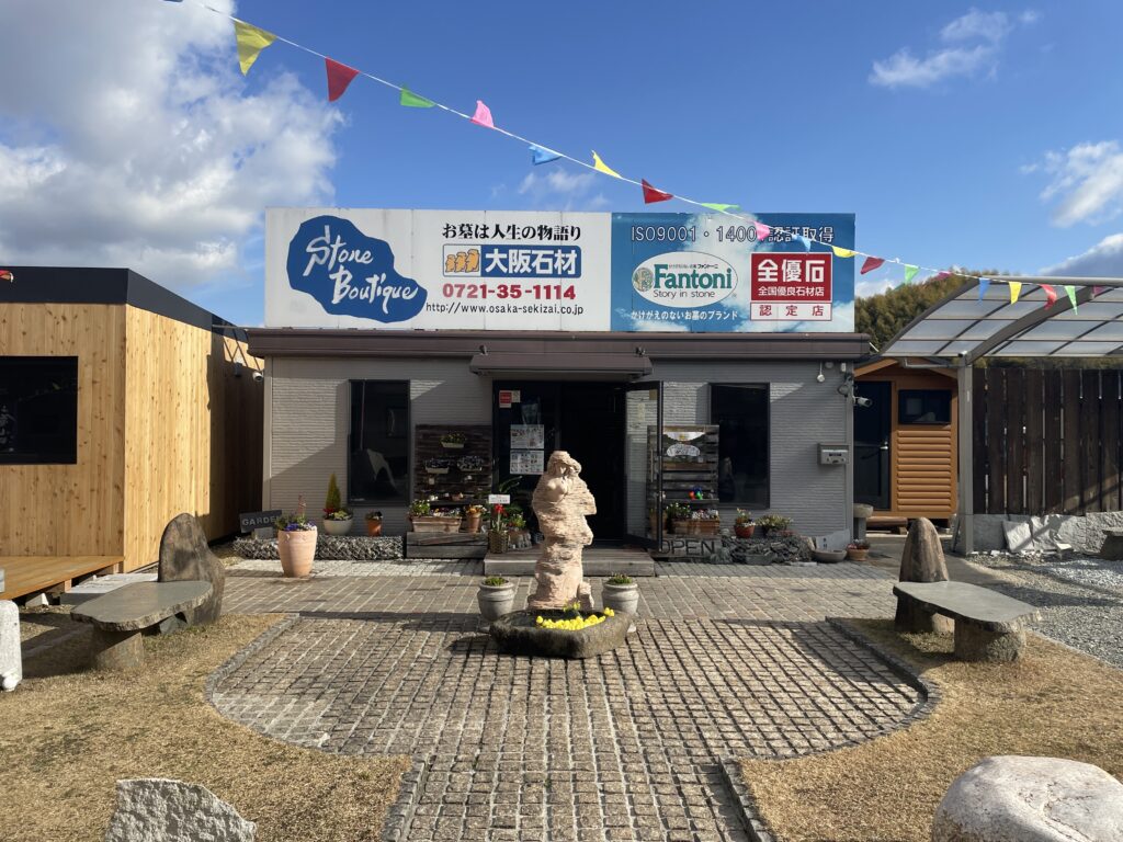 墓地・霊園、墓石・お墓のことなら大阪石材