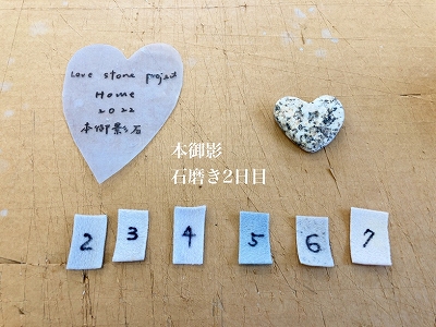 Love stone project2