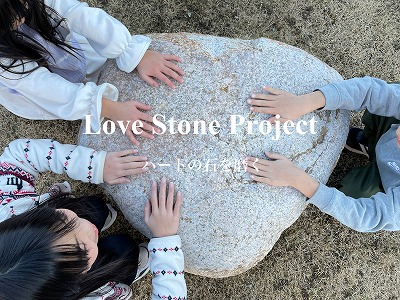 Love Stone Project in tondabayashi