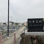 小土墓地（羽曳野市）にて「お墓のお引越し」をご依頼いただきました｜小土墓地でのお墓仕事は大阪石材まで
