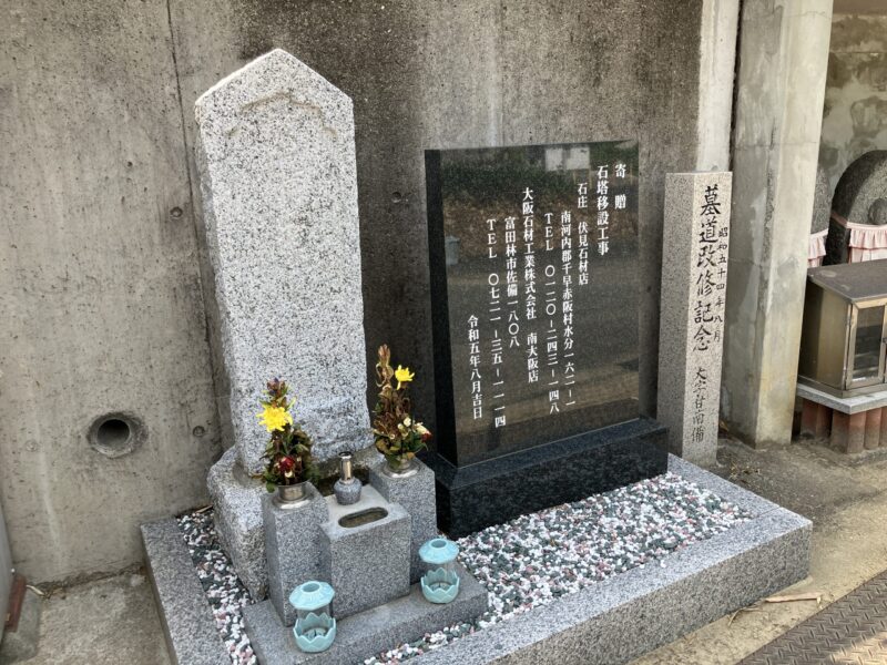 甘南備墓地（富田林市）