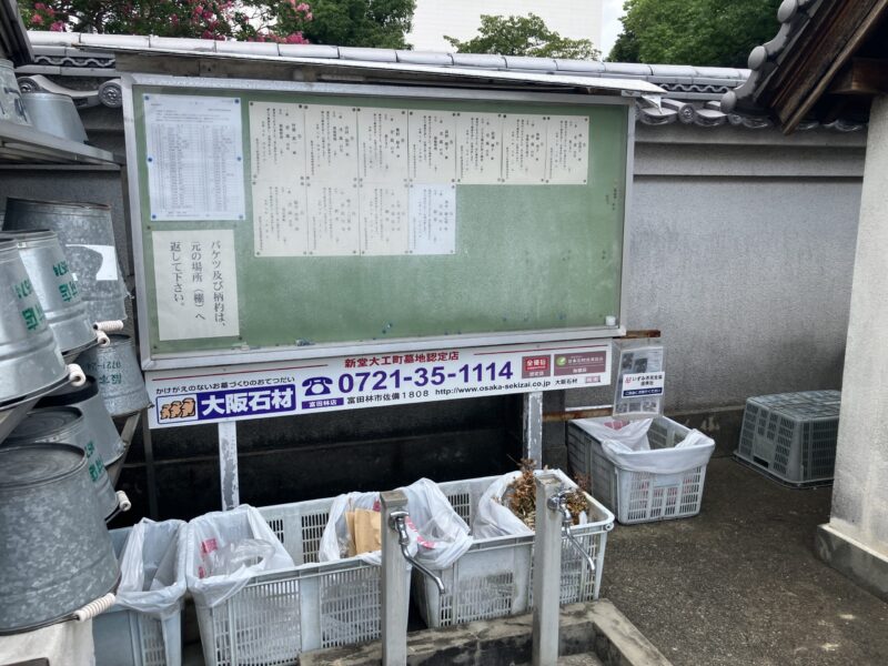 新堂大工町墓地（富田林市）