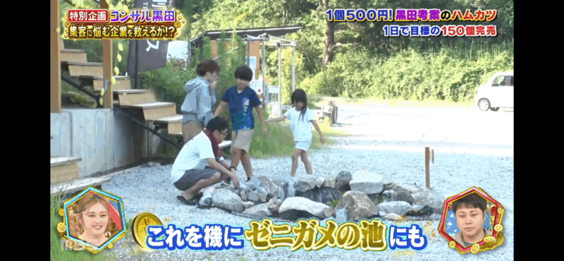 MBS『ゼニガメ』
