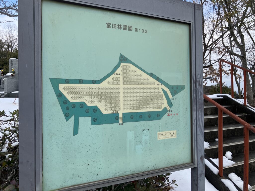 富田林霊園　第10区