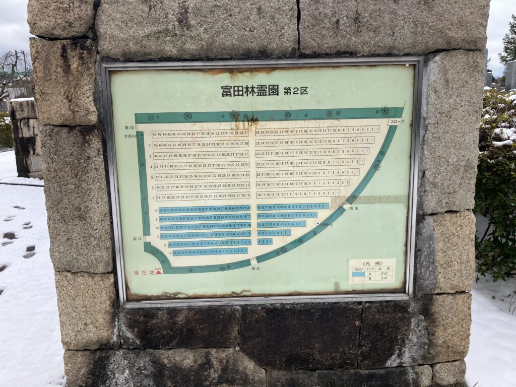 富田林霊園　第2区