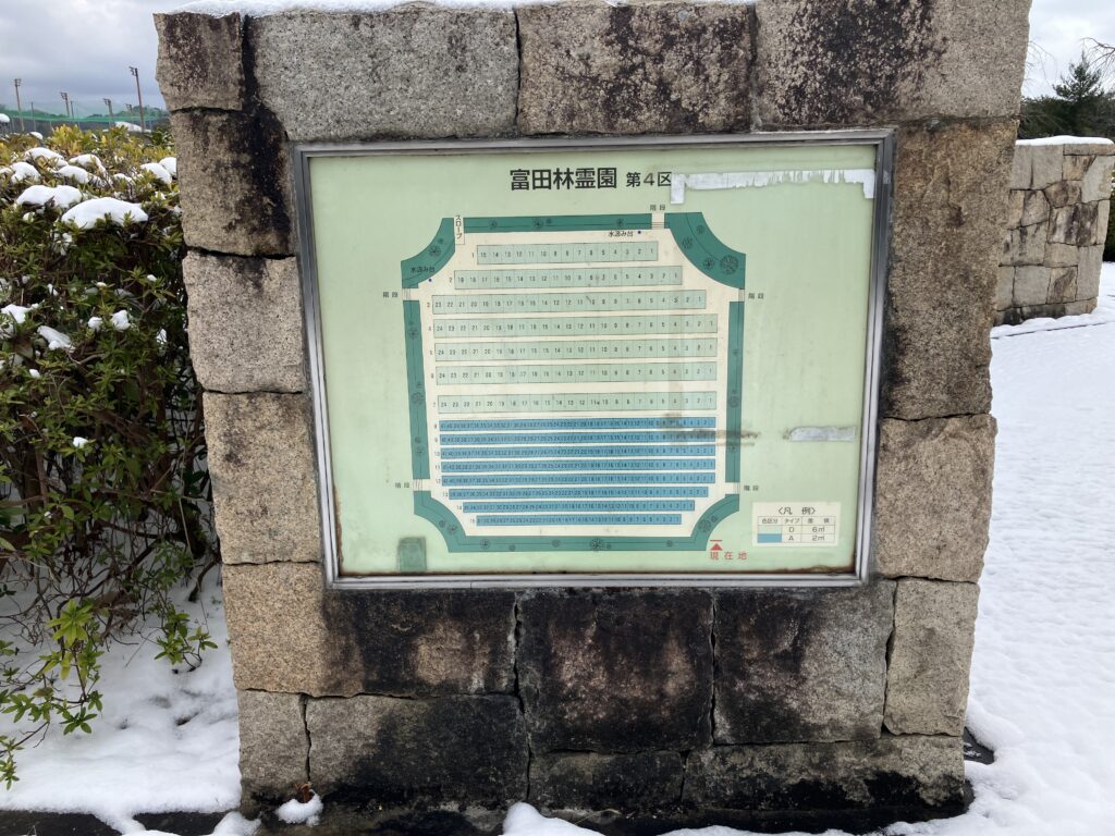 富田林霊園　4区