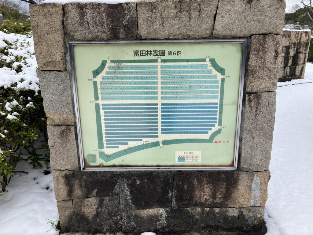 富田林霊園　6区