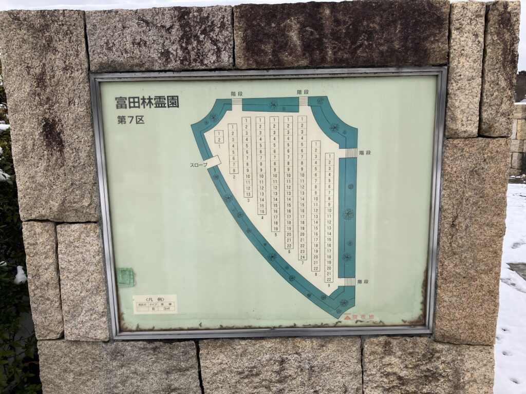 富田林霊園　7区