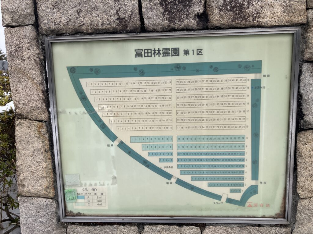 富田林霊園　第1区