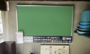 今熊墓地(大阪狭山市)