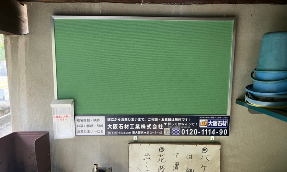 今熊墓地（大阪狭山市）