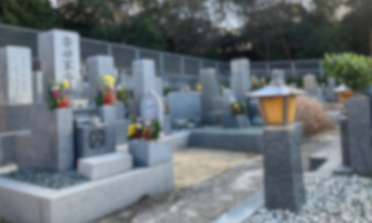 山中田墓地（富田林市）空き区画紹介