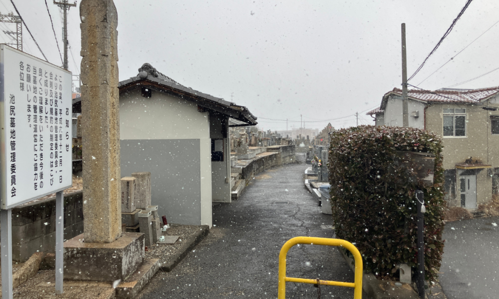 池尻墓地（大阪狭山市）お墓じまい　大阪石材