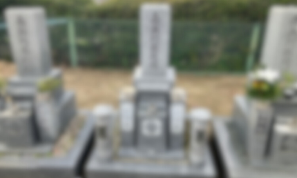 高見墓地(松原市)お墓じまい 大阪石材南大阪店