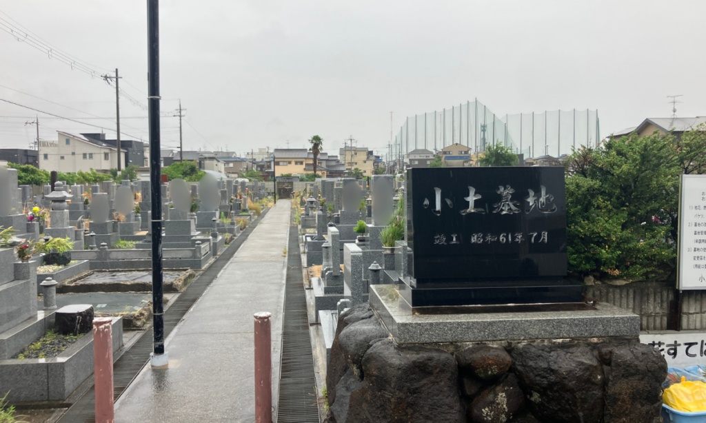 小土墓地(羽曳野市)お墓じまい 大阪石材南大阪店